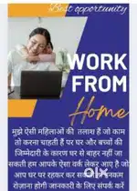 Work from Home/Digital work