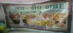 Love-deep dhaba
