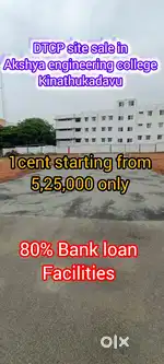 DTCP site sale in kinathukadavu