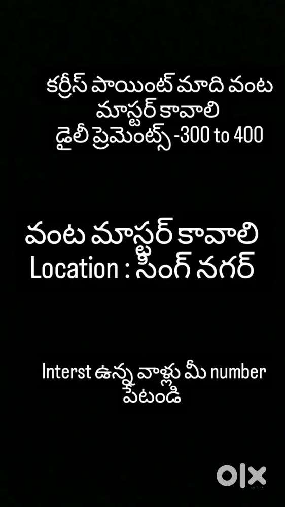 Vanta master kavali curries point singh nagar