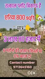 Investment plots available