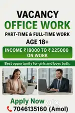 Part-Time & Full-Time Opportunities– Monthly Income ₹15,000 to ₹20,000