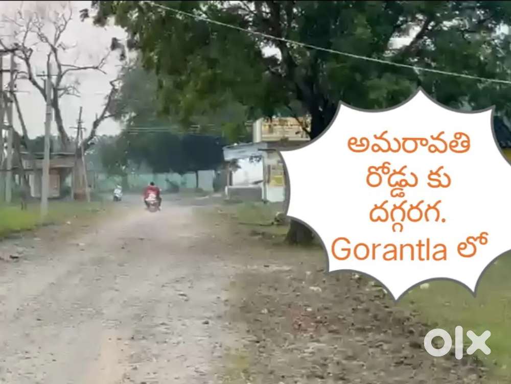 1) 187 sqy size plots amaravati road  కి దగ్గరగా గోరంట్ల