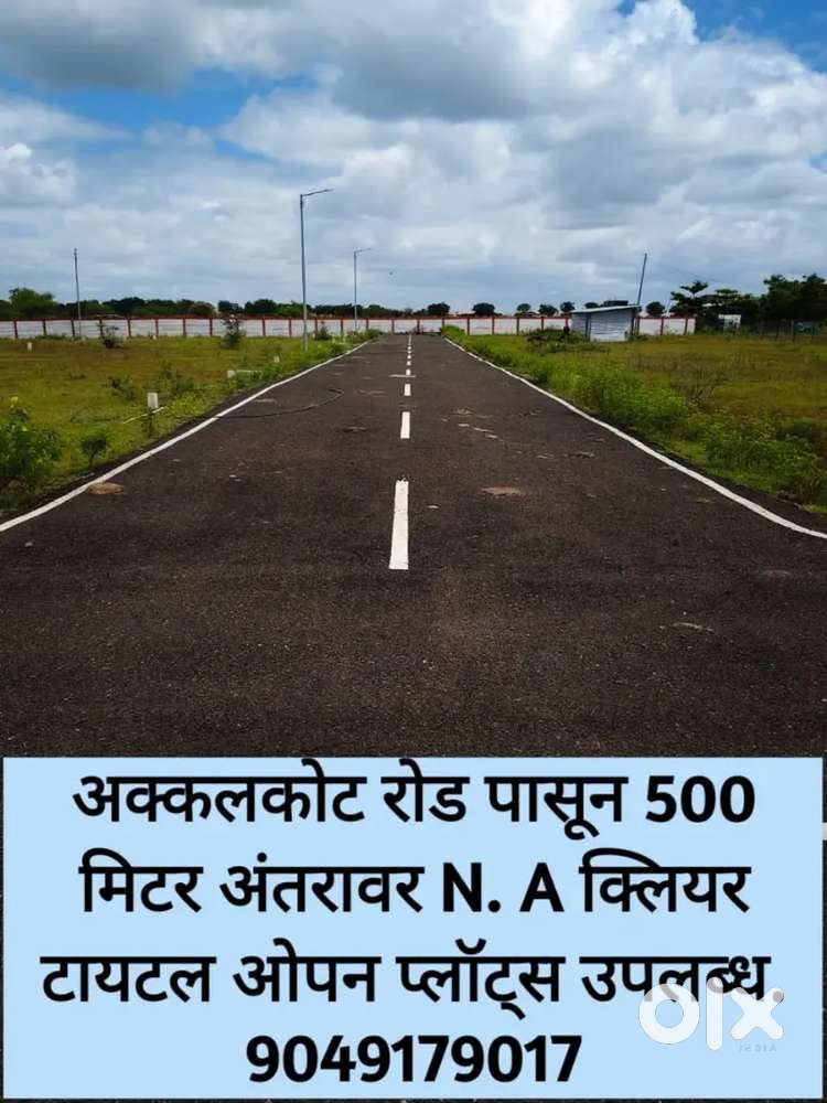 ओपन प्लॉट्स उपलब्ध