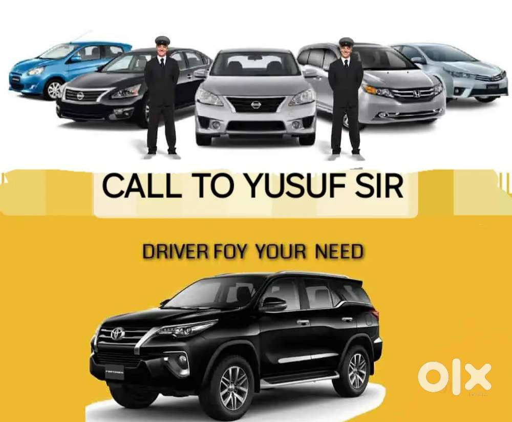 पर्सनल Driver और कम्पनी के लिए अतिशीघ्र आवश्यकता है