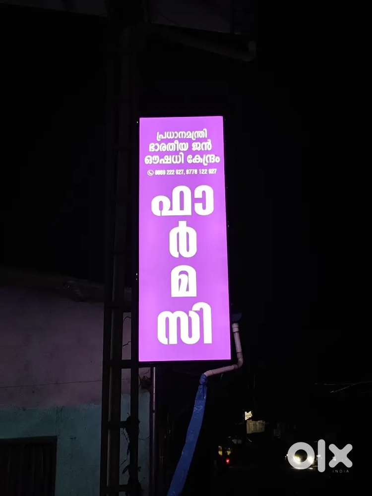Pharmacist for upcoming shop
