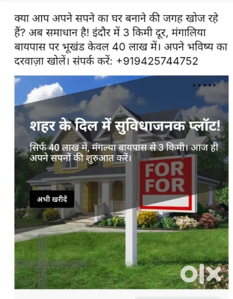 Indore me urgent plot sale karna hai
