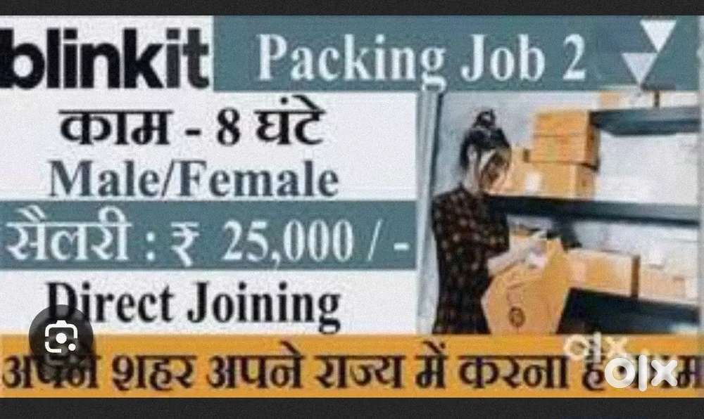Blinkit werehouse packing