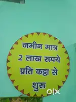 Vrindavan housing society Bhagalpur