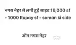 Nagra Nehar 19,000 sf / 1000 rs sf Damar road se lagi hui side