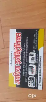 Awadhiya electronic sale and services CCTV camera