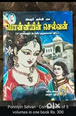 Tamil Books