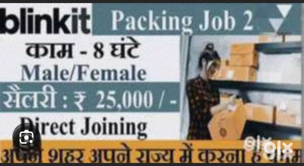 Bkt werehouse packing job