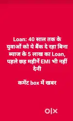 urgent requirement