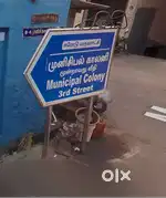 Shop for Rent - Back side SRM Sweets, Municipal colony, Erode