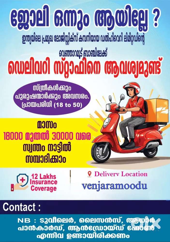 Need delivery executive