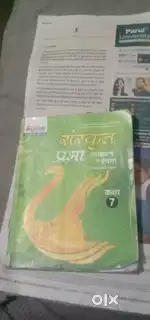Class 7 notebook sanskrit s s.t science English Hindi 1free honeycomb