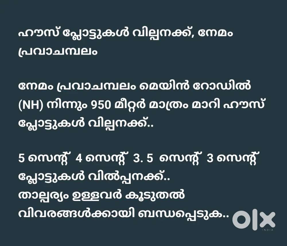 Affordable HOUSE PLOTS FOR SALE only 950 meters from NH 66
