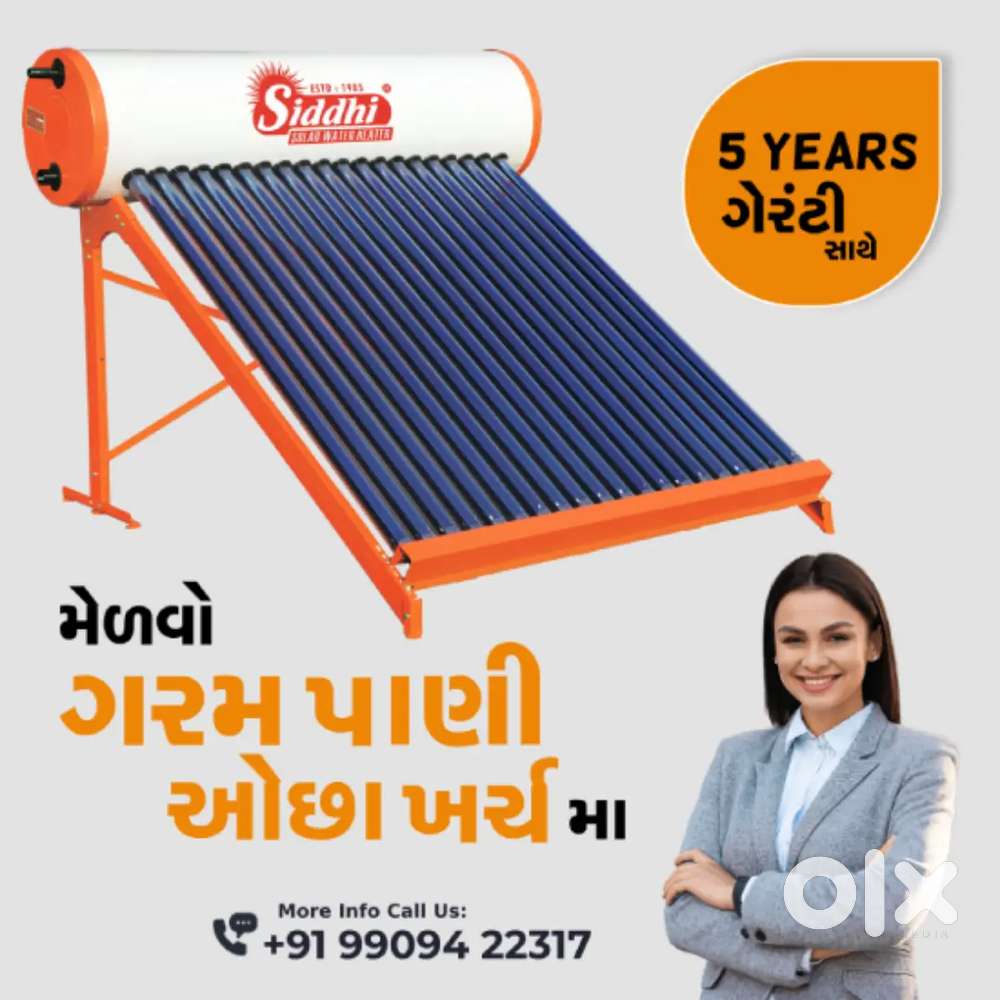solar water heater vacancy
