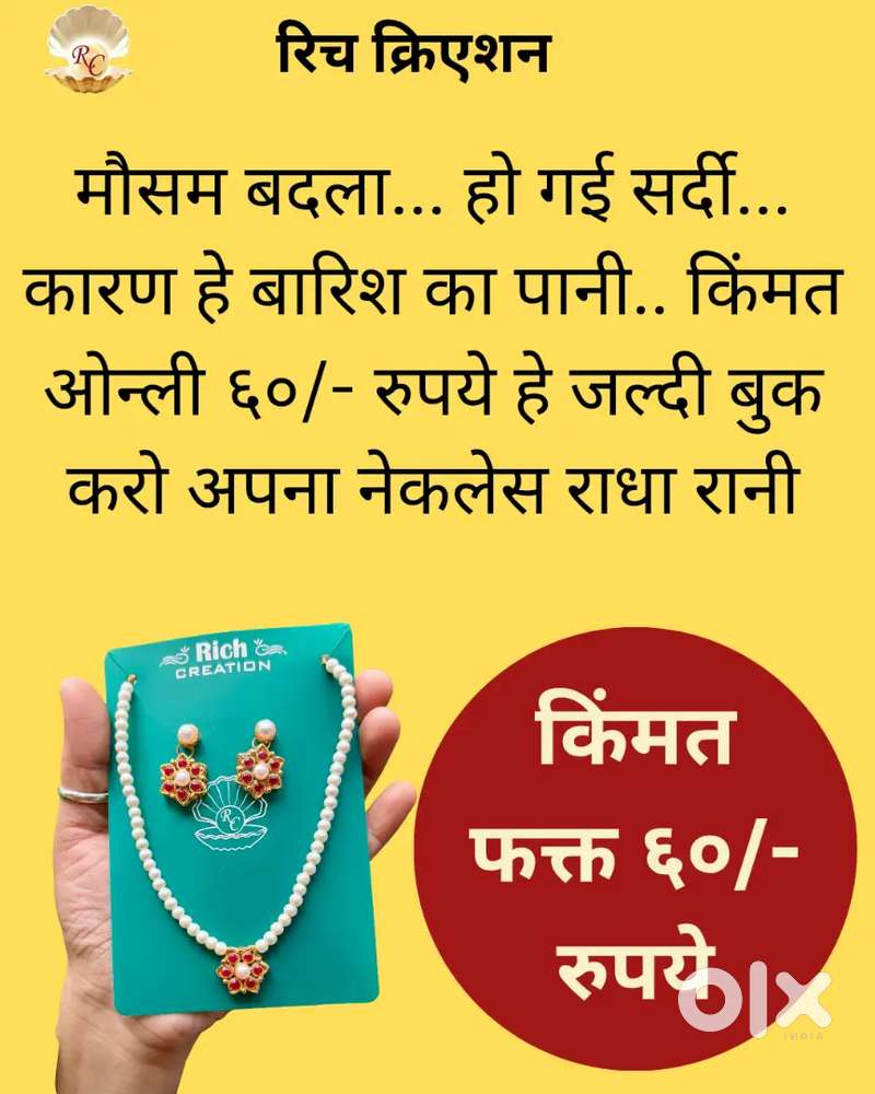 राधा रानी नेकलेस