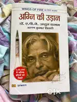 Agni ki udan novel