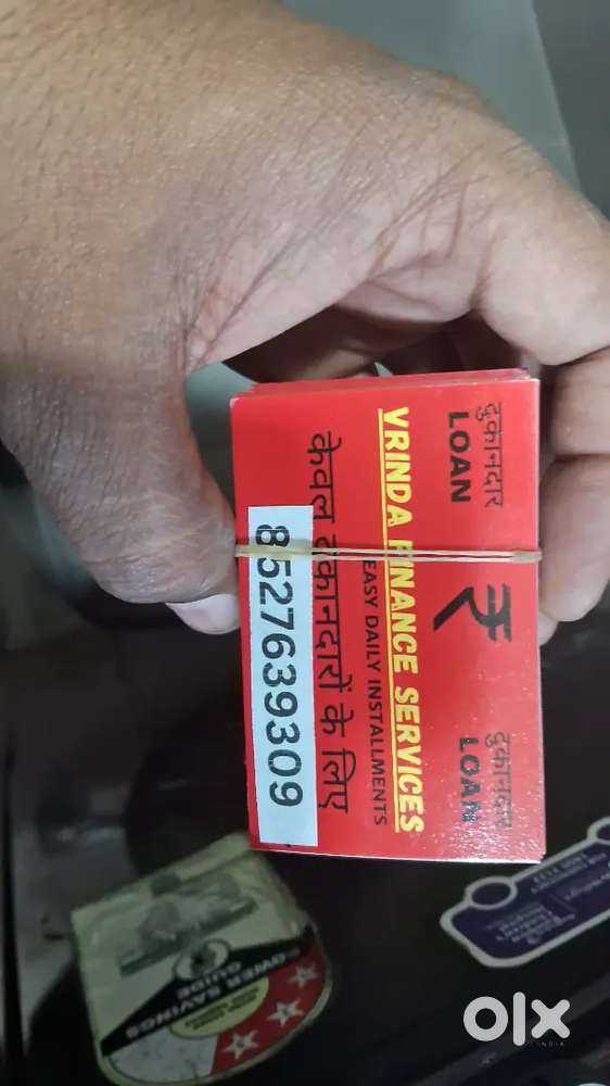 दुकानदार के लिए आसान डेली बसिस वाला लोन। 
डेली किश्त पर लोन