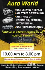 ONLY FOR CAR WASHING