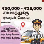 Need driver for red taxi uber  ,rapido, driving in chennai