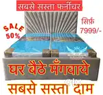 FACTORY रेतों से भी कम रेट पे घर बैठे मँगवाये DESIGNER STORAGE BED