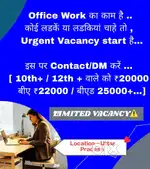 Office का Work है।।
