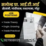 ITI Instructor / Teacher