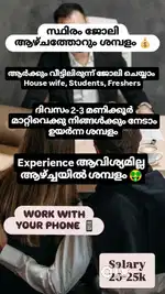 പഠനത്തിനൊപ്പം ജോലി ചെയ്യു, സമ്പാദിക്കു