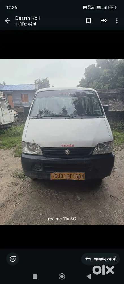 अर्जेंट कॉल करे
