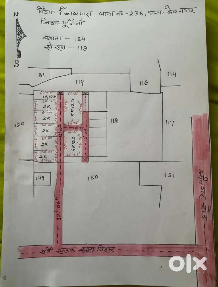 कला बिहार बाघमारा में 15 फीट पर कट्ठा फ्रंट मिलेगा