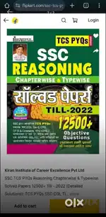 Ssc kiran publication book