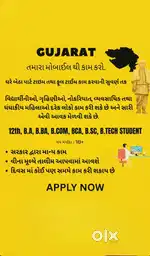 Mobile Se Work  Part Time / Skill Based Opportunity