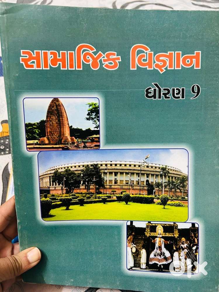 All the gpsc books available