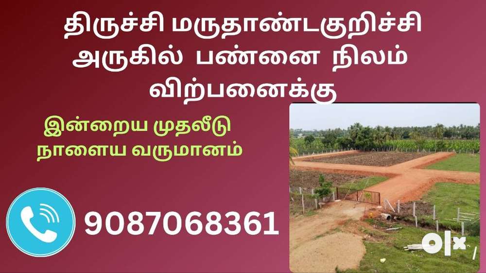 Farm Land for sales in Trichy