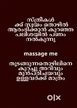 സ്ത്രീകൾക്ക് സ്വയം തൊഴിൽ തുടങ്ങാൻ പണം നൽകുന്നു