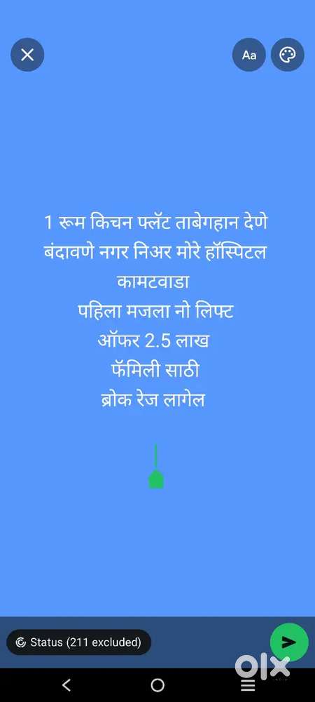 1 रूम किचन फ्लॅट ताबेगहाण देणे आहे भोळे हॉल निअर पवन नगर