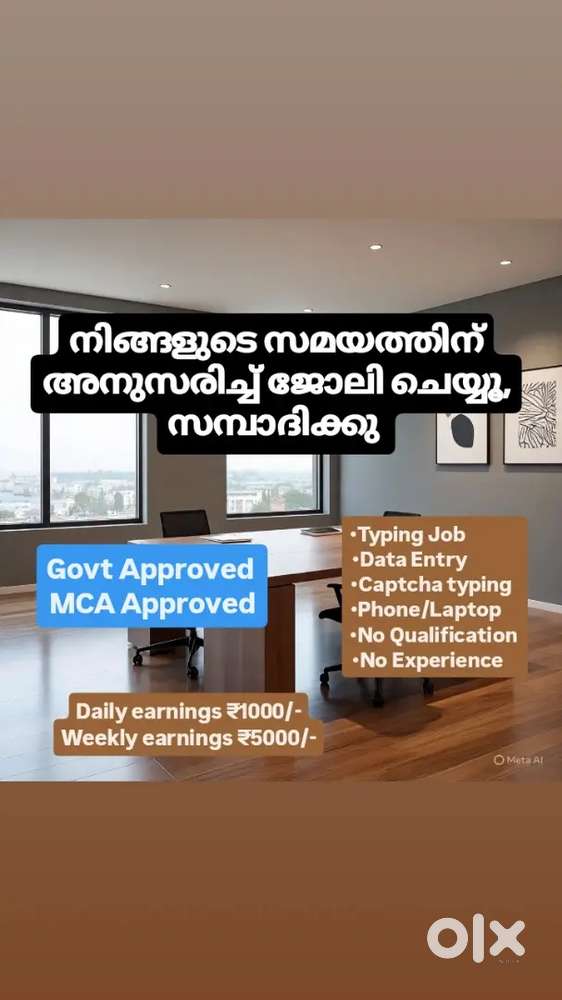 നിങ്ങളും ചേരൂ, സമ്പാദിച്ചു തുടങ്ങു
