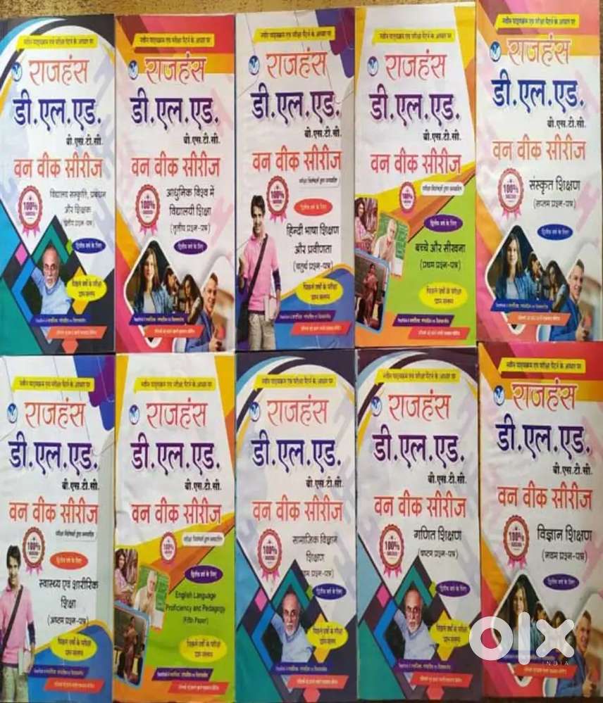 (Only 200 rupees) BSTC 2nd year 2024 series Books Rajhans ki