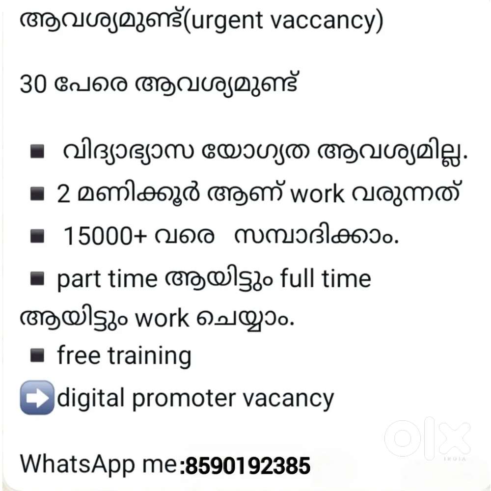 Urgently hiring