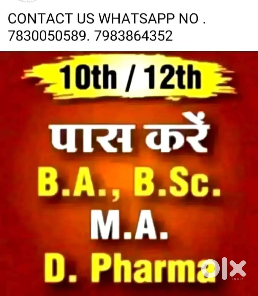 Admission based Work from Home