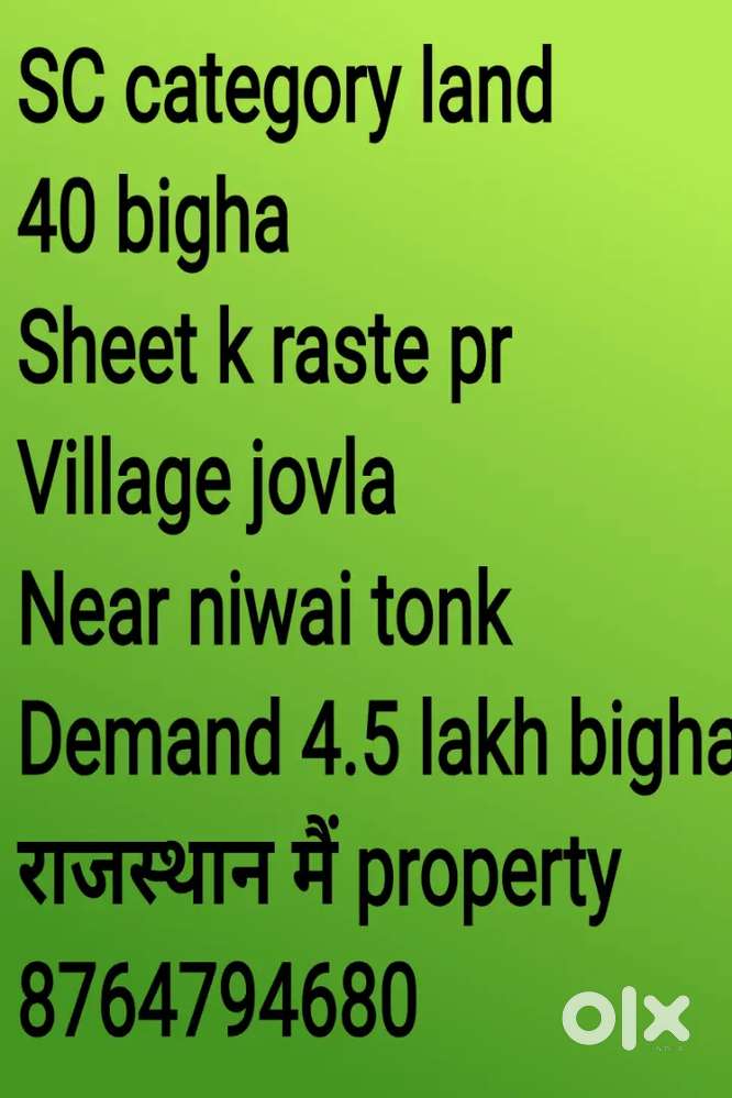 Sale agriculture lands