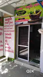 Ayurved Clinic Shop
