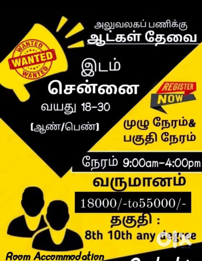 PERMANENT JOB VECANCY AVAILABLE