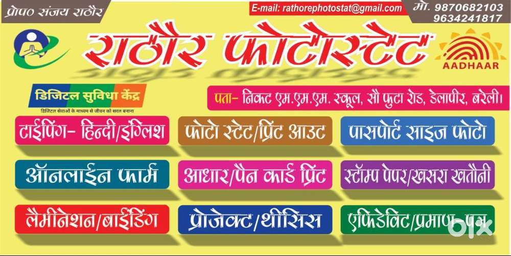 Computer Operator Cum Typist