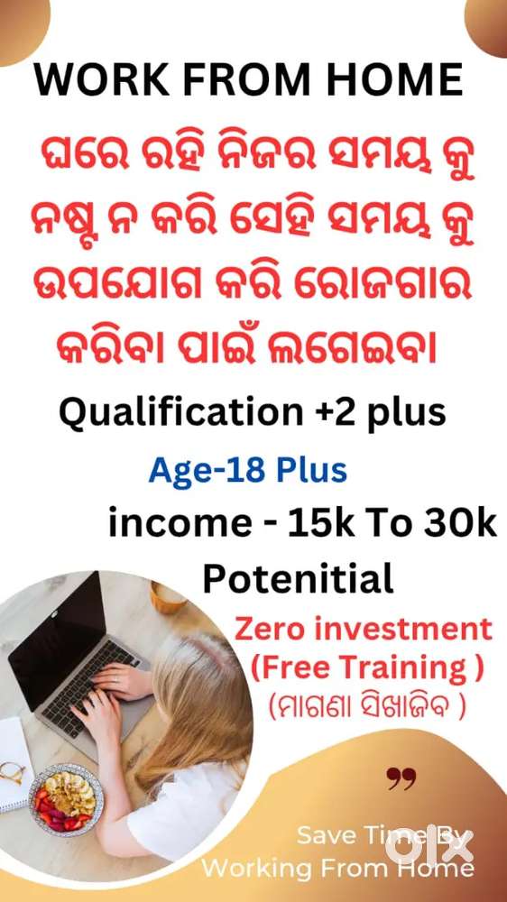 Full time and part time available