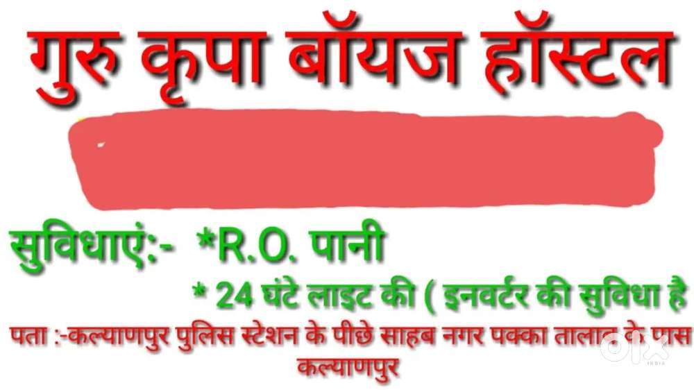 Single , double room available for boys near metro station